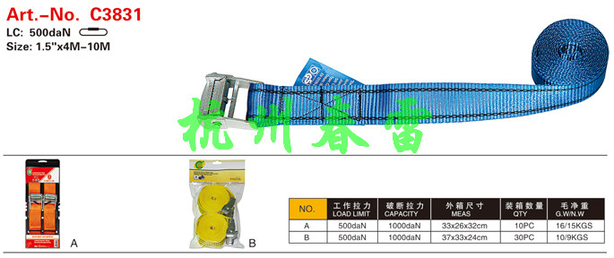 拉紧器